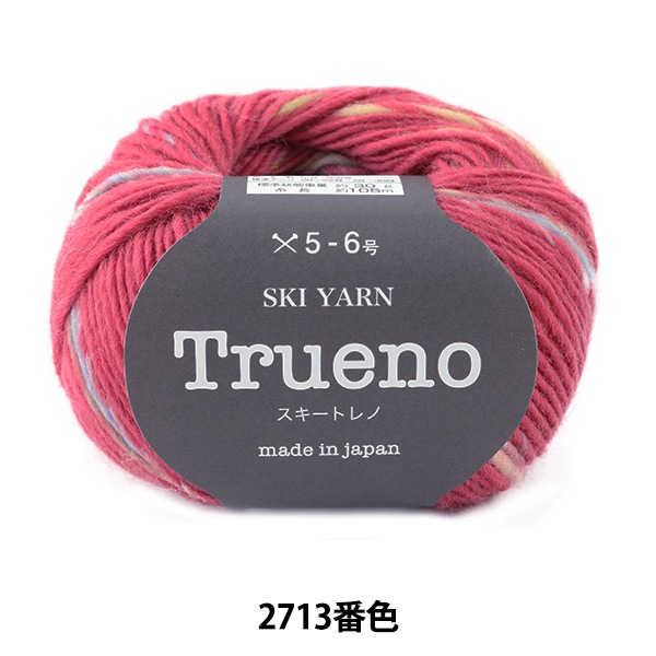 雪 秋冬毛糸 『SKI TRUENO (スキー トレノ) 2713番色』 SKIYARN