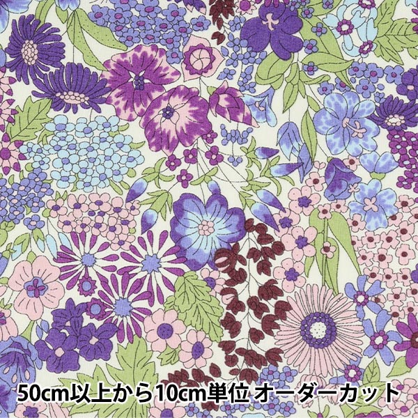 【美品】 生地 数量5から】 『LIBERTY タナローン リバティプリント コレクション