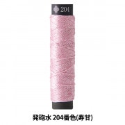 刺しゅう糸 『にしきいと 発泡水 205番色 (砂子)』 LECIEN