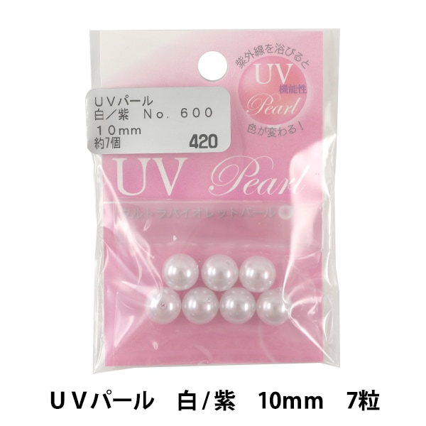 ビーズ 『UVパールビーズ NO.600 白 紫 10mm』 TOHO BEADS トーホー