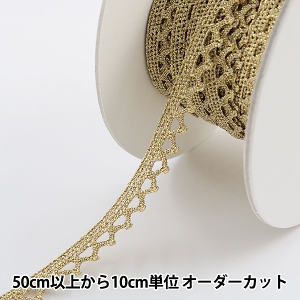 数量5から】 レースリボンテープ 『ラメトーション 約10mm幅 ゴールド