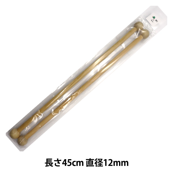 かばん材料 『丸玉付き木製棒持ち手 2本セット 45cm 直径12mm