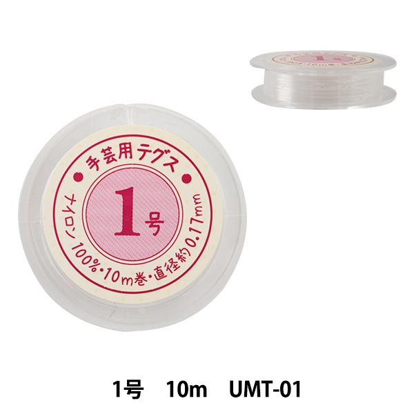 ビーズ糸 『テグス1号 10m UMT-01』 ビーズ,テグス・コード・ワイヤー