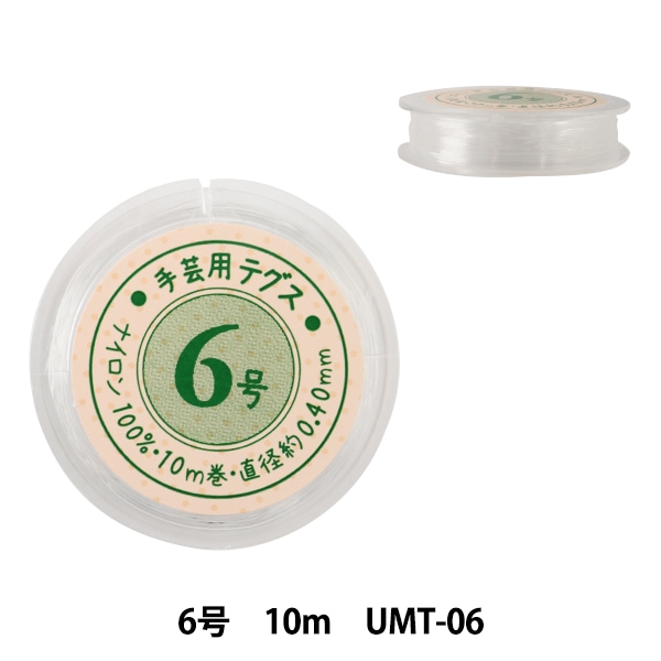 旭化成テグス糸4号2,200m10把　黄ばみあり　古い在庫 ビーズ糸 『テグス6号 10m UMT-06』 ビーズ,テグス・コード・ワイヤー