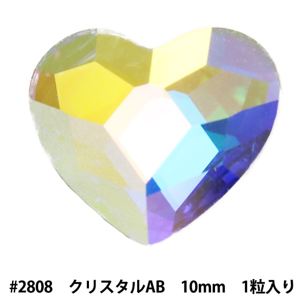 ☆お年玉！！☆スワロフスキー #2808 10mm Col.223 ☆お年玉！！☆スワロフスキー #2808 10mm Col.223