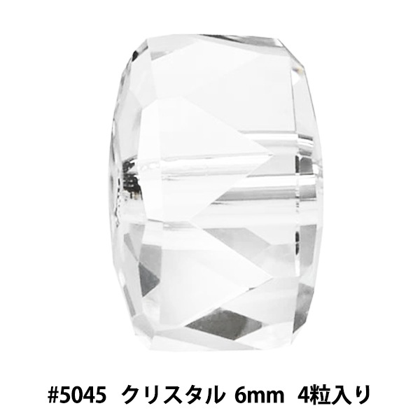 スワロフスキー 『#5045 Rondelle クリスタル 6mm 4粒』 ビーズ