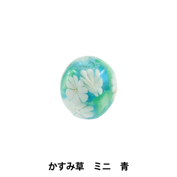 手芸金具 『とんぼ玉 かすみ草 ミニ 青』 ビーズ,ガラスビーズ| ホビー