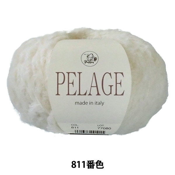 秋冬毛糸 『PELAGE (ペリジ) 811番色』 Puppy パピー 毛糸_,メーカーで
