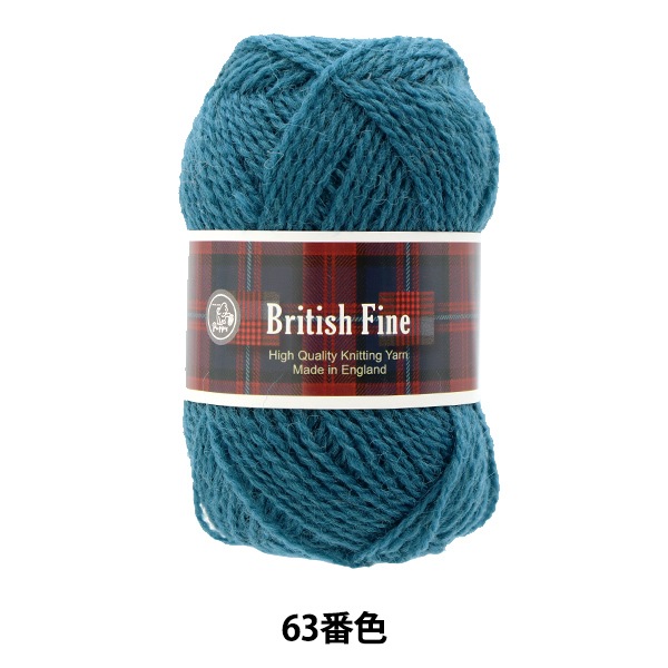 秋冬毛糸 『British Fine (ブリティッシュファイン) 063番色』 Puppy