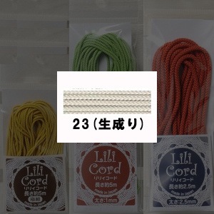 組ひも 『リリィコード 巾2.5mm 2.5m巻 23番色 (生成り)』 カナガワ