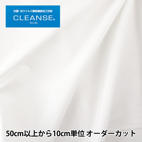 �ڿ���5����� ���� �ع������륹��ǽ����CLEANSE&reg; (�����EX&reg;) TC�֥����� 112cm�� �ۥ磻�� 10906-1��