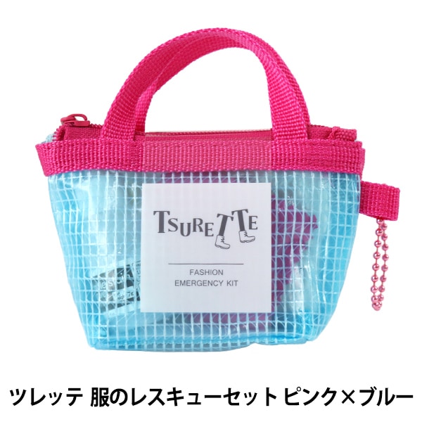 ソーイングセット 裁縫セット 『TSURETTE (ツレッテ) 服の