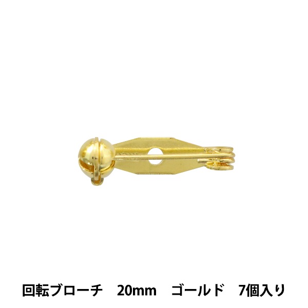 ビーズセール】 手芸金具 『回転ブローチ 20mm ゴールド 7個入り