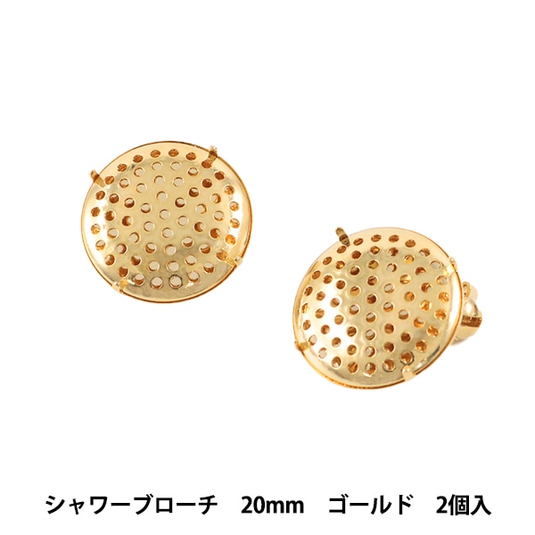 手芸金具 『シャワーブローチ 20mm ゴールド 2個入り #7022』 ビーズ