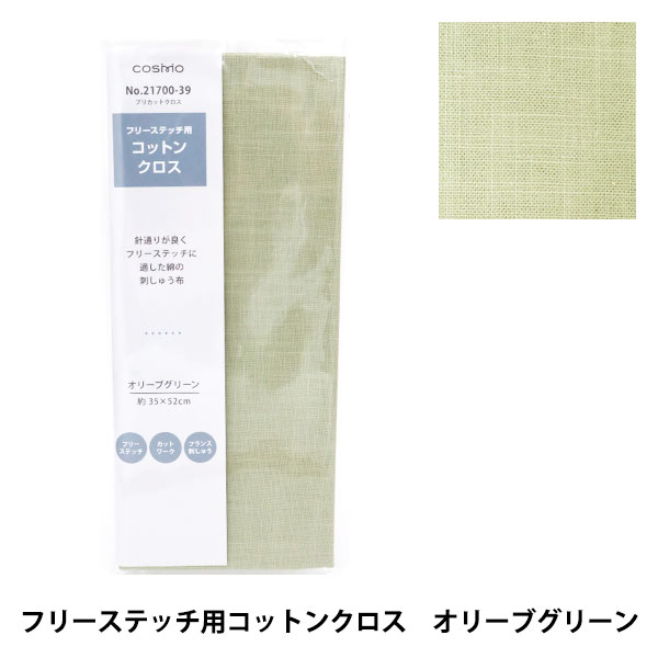 刺しゅう布 『プリカットクロス フリーステッチ用 コットンクロス
