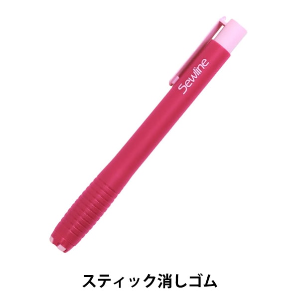 布用消しゴム 『スティック消しゴム』 Sewline ソーライン 雑貨,雑貨