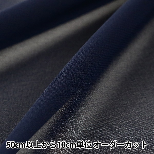 数量5から】 生地 『コスチューム75Dシフォン 7836-7 ネイビー