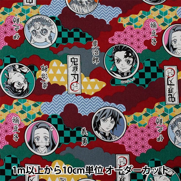数量10から】 生地 『オックス 鬼滅の刃 A7200-2B 赤』 季節・イベント