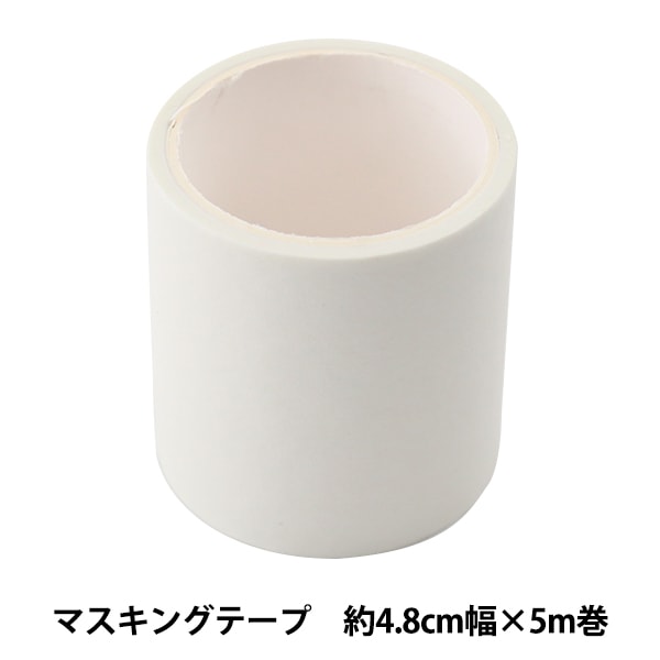 レジンパーツ 『Masking tape (マスキングテープ) 約4.8cm幅×5m巻 RCM