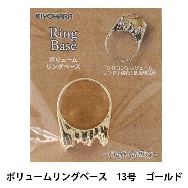 レジンモールド 『Silicone Mold (シリコーンモールド) ボリューム