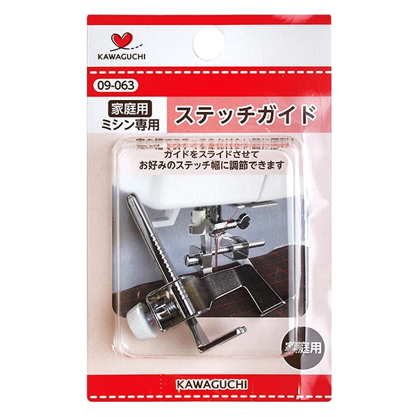 ミシンアクセサリ 『家庭用ミシン専用 ステッチガイド 09-063