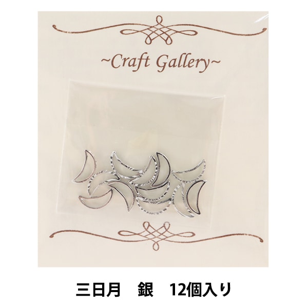 レジンパーツ 『ミニパーツ 三日月 RCH-95S』 KIYOHARA 清原 UVレジン