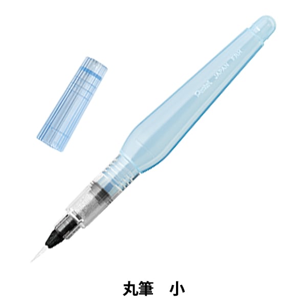 絵筆 『Vistage (ヴィスタージュ) みず筆 丸筆 (小) FRH-F