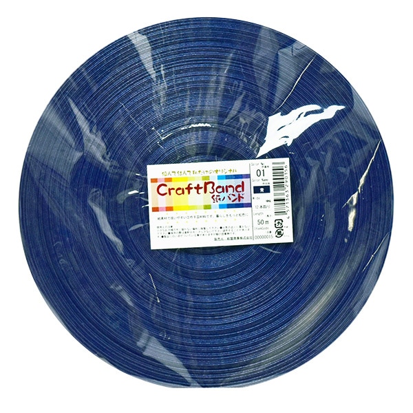 手芸バンド 『クラフト用紙バンド 約50m 1番色 青』 紺屋商事 手芸
