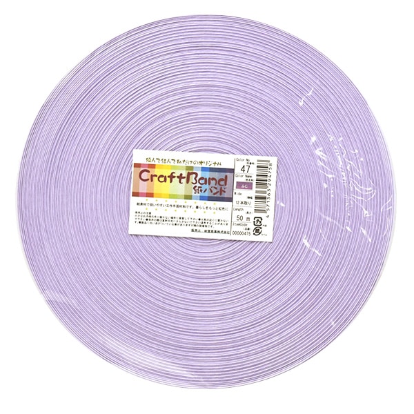 クラフトバンドまとめ売り中古品 手芸バンド 『クラフト用紙バンド 約50m 47番色 フジ』 紺屋商事 手芸
