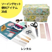 ソーイングセット 裁縫セット 『ソーイングセット スリム SUN80-31