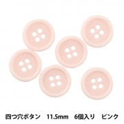 ボタン 『ウッドボタン 四つ穴 1.8cm 1個入り K1100』 服飾,ボタン