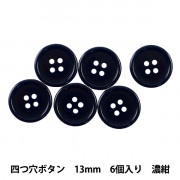 ボタン 『四つ穴ボタン 13mm 6個入り 紺 PYTD10-13』 服飾,ボタン