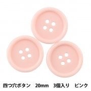 ボタン 『四つ穴ボタン 20mm 3個入り 茶 PYTD10-20』 服飾,ボタン