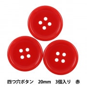 ボタン 『四つ穴ボタン 20mm 3個入り 茶 PYTD10-20』 服飾,ボタン