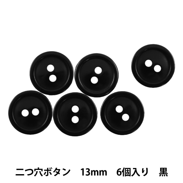 ユカタン様 リクエスト 2点 まとめ商品 ボタン 『カゼインボタン 四つ穴 #09 2.8cm LH13』 服飾,ボタン