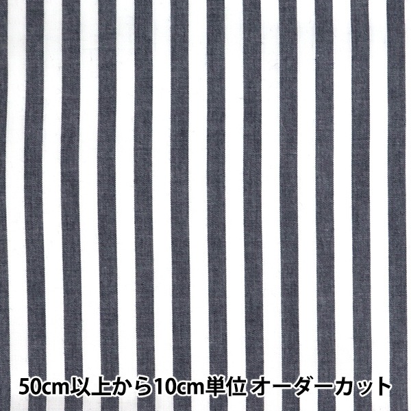 数量5から】 生地 『先染ストライプ 大 紺 CO-STL-NV』 コットン,定番
