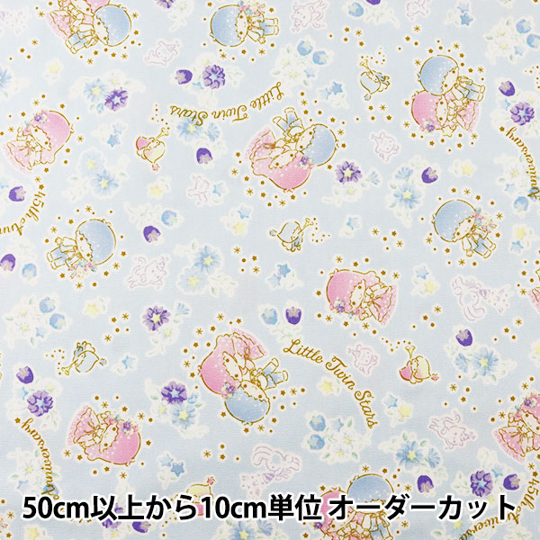 数量5から】 生地 『オックス サンリオ キキララ サックス 20TS