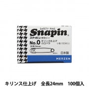 安全ピン 『スナッピン キリンス仕上げ NO.1 全長27mm 小口バラ 1箱