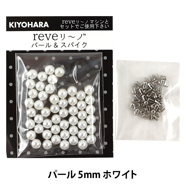 �ӡ��� �إ�٥꡼�� �ѡ��� 5mm �ۥ磻�� ��50�� REV-03�� KIYOHARA ����