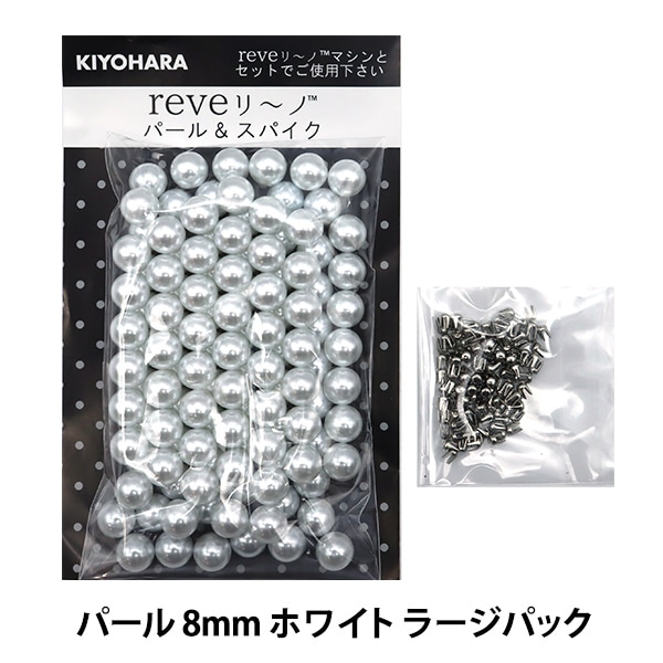 �ӡ��� �إ�٥꡼�� �ѡ��� 8mm �ۥ磻�� L �顼���ѥå� ��120�� REV-05L�� KIYOHARA ����
