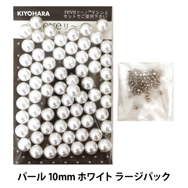 �ӡ��� �إ�٥꡼�� �ѡ��� 10mm �ۥ磻�� L �顼���ѥå� ��70�� REV-06L�� KIYOHARA ����