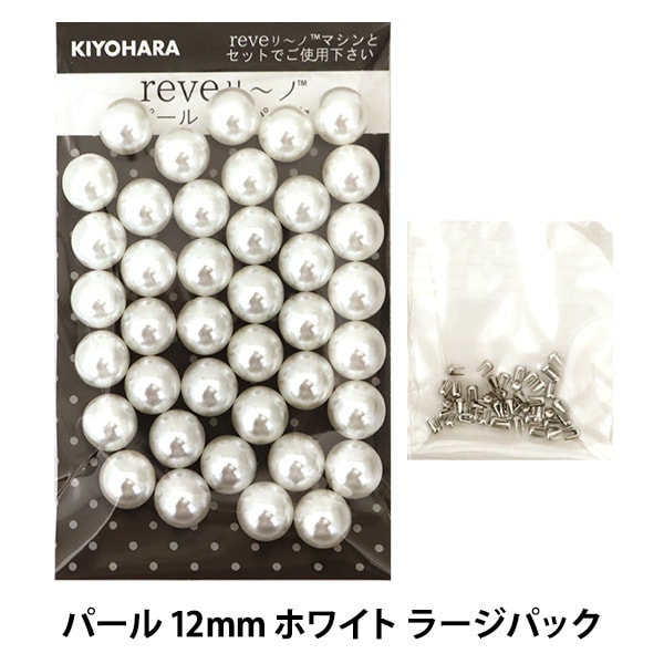 �ӡ��� �إ�٥꡼�� �ѡ��� 12mm �ۥ磻�� L �顼���ѥå� ��40�� REV-07L�� KIYOHARA ����