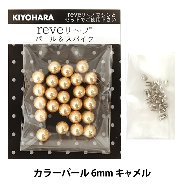 �ӡ��� �إ�٥꡼�� ���顼�ѡ��� 6mm ������ ��25�� REV-08 CM�� KIYOHARA ����