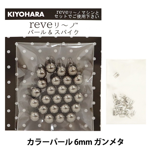 �ӡ��� �إ�٥꡼�� ���顼�ѡ��� 6mm ����᥿ ��25�� REV-08 GM�� KIYOHARA ����