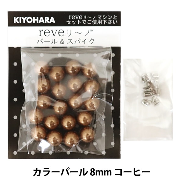 �ӡ��� �إ�٥꡼�� ���顼�ѡ��� 8mm �����ҡ� ��20�� REV-09 CF�� KIYOHARA ����
