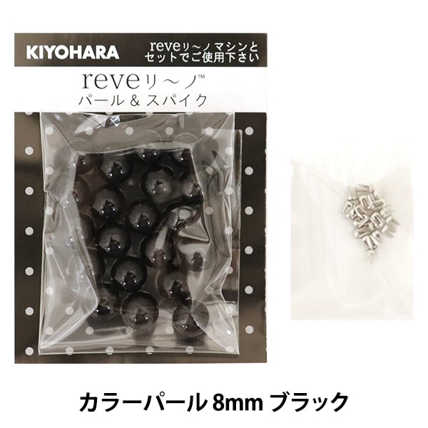 �ӡ��� �إ�٥꡼�� ���顼�ѡ��� 8mm �֥�å� ��20�� REV-09 BK�� KIYOHARA ����
