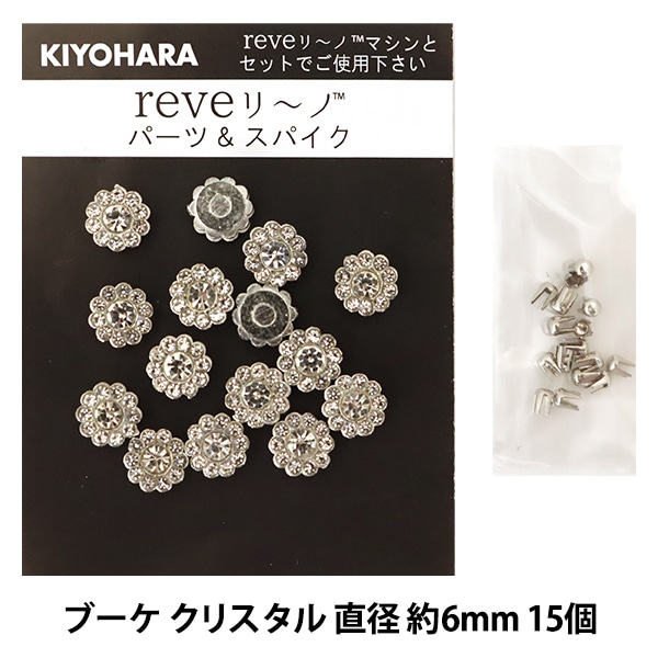 �ӡ��� �إ�٥꡼�� �ѡ��� bouquet �֡��� ���ꥹ���� ��15�� REV-10 CRS�� KIYOHARA ����