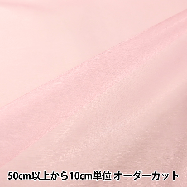 スパークオーガンジー　　ベージュピンク　20m スパークオーガンジー ベージュピンク 20m
