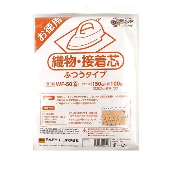 接着芯 『アウルスママファミリィ お徳用 織物・接着芯 ふつうタイプ
