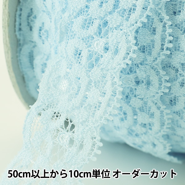 数量5から】 レースリボンテープ 『ストレッチレース 幅約30mm